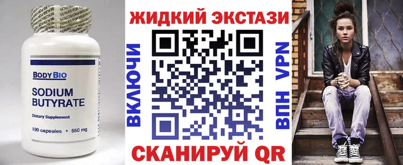 Бутират оксана  Лукоянов 