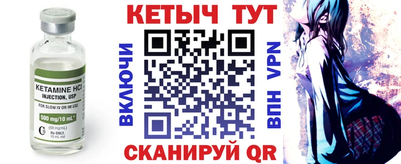 КЕТАМИН ketamine  купить наркотики цена  Лукоянов 