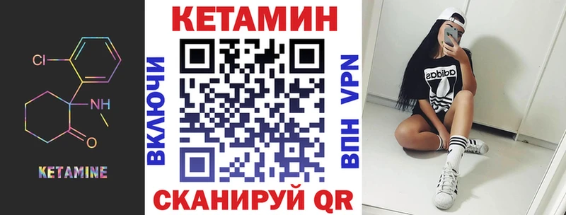 КЕТАМИН VHQ Лукоянов
