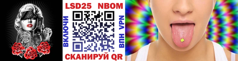 Марки N-bome 1500мкг  купить   Лукоянов 